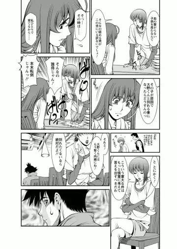 [Umetani Kenji] Miaki♥Hitamuki Vol.4 Fhentai - Page 146
