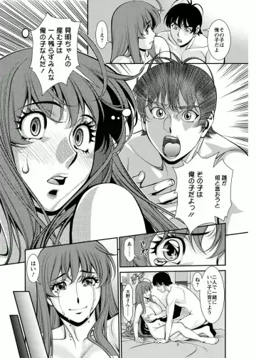 [Umetani Kenji] Miaki♥Hitamuki Vol.4 Fhentai - Page 153