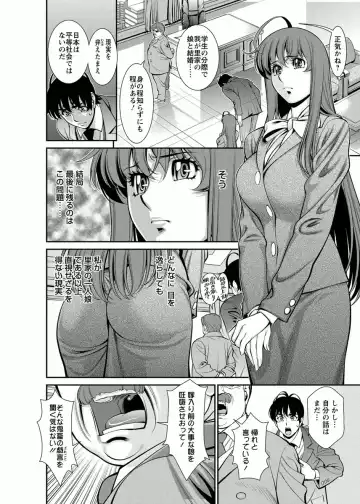 [Umetani Kenji] Miaki♥Hitamuki Vol.4 Fhentai - Page 160