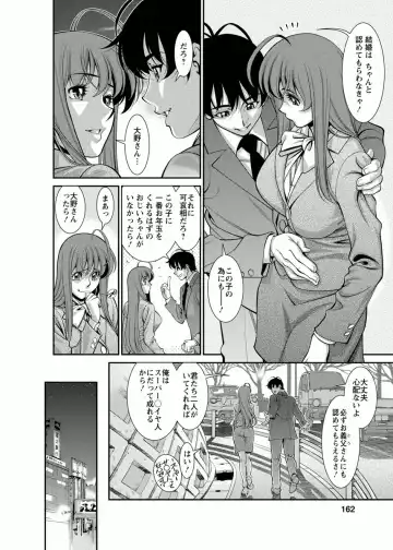 [Umetani Kenji] Miaki♥Hitamuki Vol.4 Fhentai - Page 162