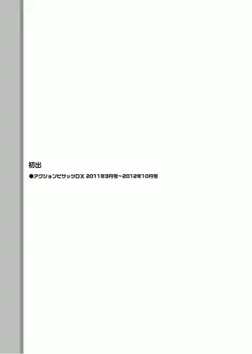 [Umetani Kenji] Miaki♥Hitamuki Vol.4 Fhentai - Page 167