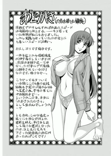 [Umetani Kenji] Miaki♥Hitamuki Vol.4 Fhentai - Page 168