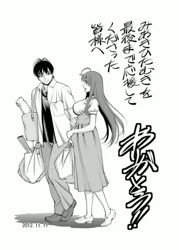 [Umetani Kenji] Miaki♥Hitamuki Vol.4 Fhentai - Page 169