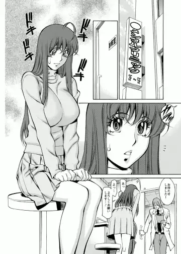 [Umetani Kenji] Miaki♥Hitamuki Vol.4 Fhentai - Page 24