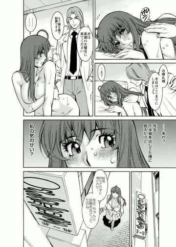 [Umetani Kenji] Miaki♥Hitamuki Vol.4 Fhentai - Page 38