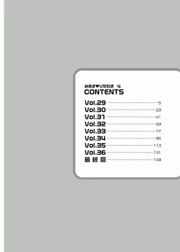 [Umetani Kenji] Miaki♥Hitamuki Vol.4 Fhentai - Page 4