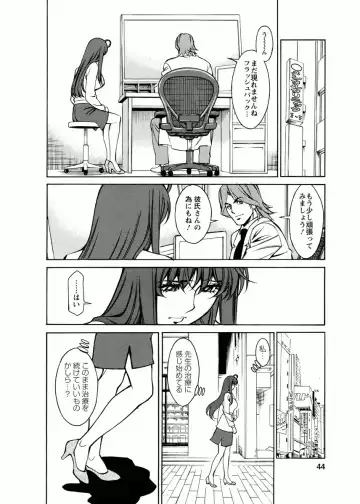 [Umetani Kenji] Miaki♥Hitamuki Vol.4 Fhentai - Page 44