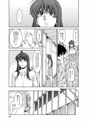 [Umetani Kenji] Miaki♥Hitamuki Vol.4 Fhentai - Page 47