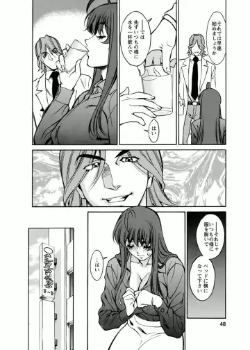 [Umetani Kenji] Miaki♥Hitamuki Vol.4 Fhentai - Page 48