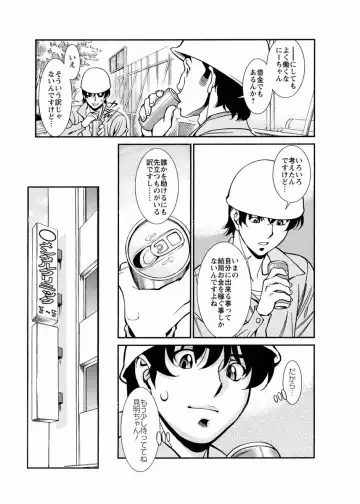 [Umetani Kenji] Miaki♥Hitamuki Vol.4 Fhentai - Page 61