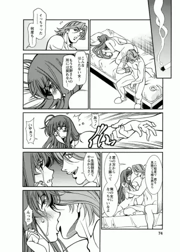[Umetani Kenji] Miaki♥Hitamuki Vol.4 Fhentai - Page 74