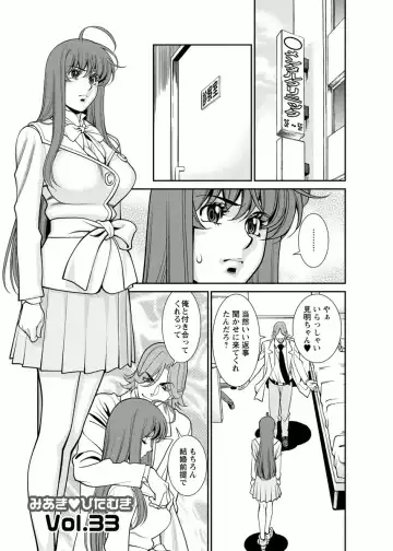 [Umetani Kenji] Miaki♥Hitamuki Vol.4 Fhentai - Page 77
