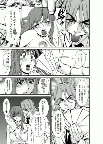 [Umetani Kenji] Miaki♥Hitamuki Vol.4 Fhentai - Page 79