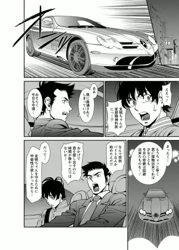 [Umetani Kenji] Miaki♥Hitamuki Vol.4 Fhentai - Page 88