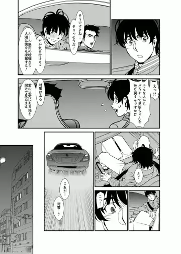 [Umetani Kenji] Miaki♥Hitamuki Vol.4 Fhentai - Page 91