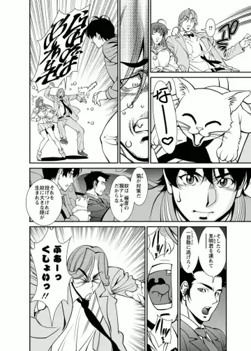 [Umetani Kenji] Miaki♥Hitamuki Vol.4 Fhentai - Page 98