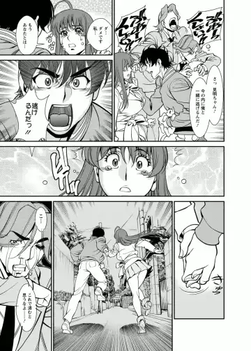 [Umetani Kenji] Miaki♥Hitamuki Vol.4 Fhentai - Page 99