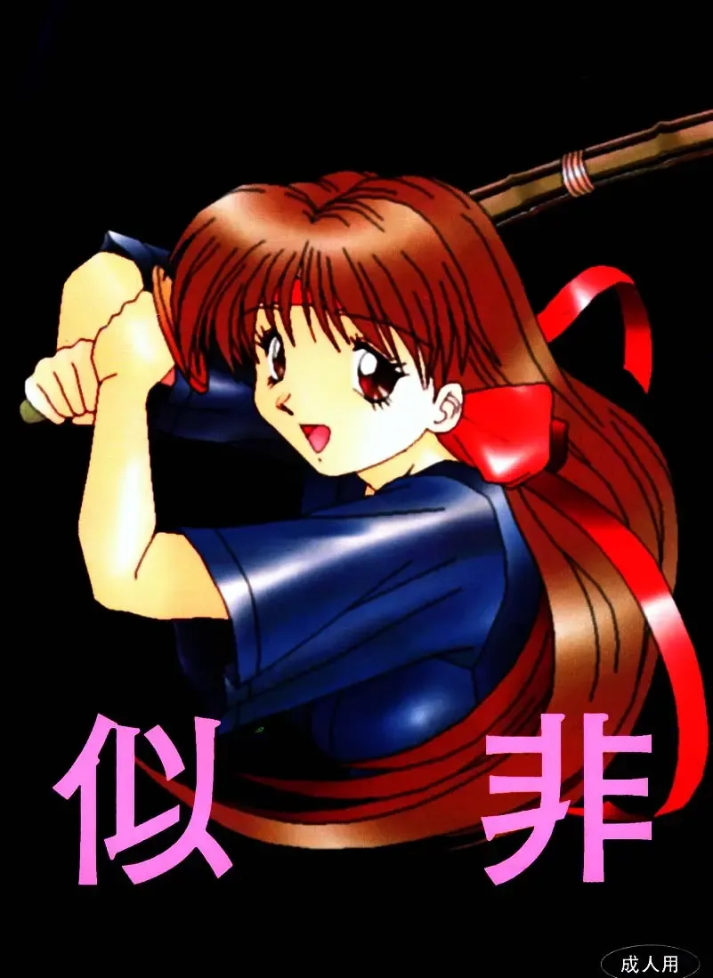 [Akahira Kirin] Ese Fhentai - Page 1