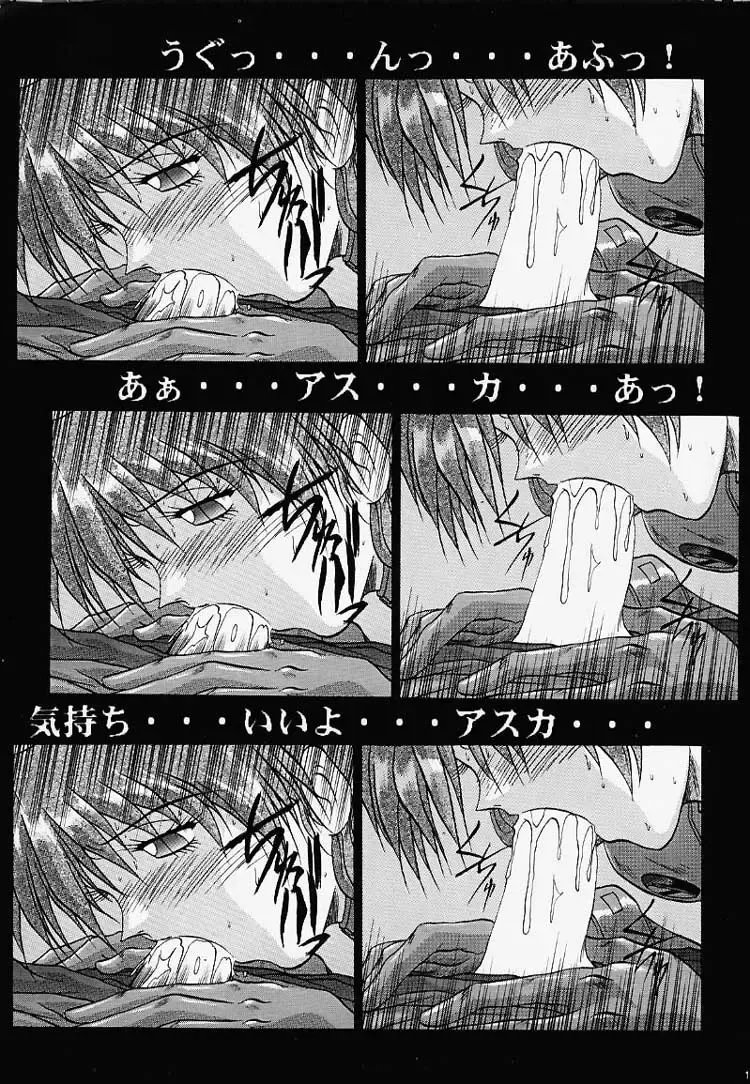 [Akahira Kirin] Ese Fhentai - Page 10