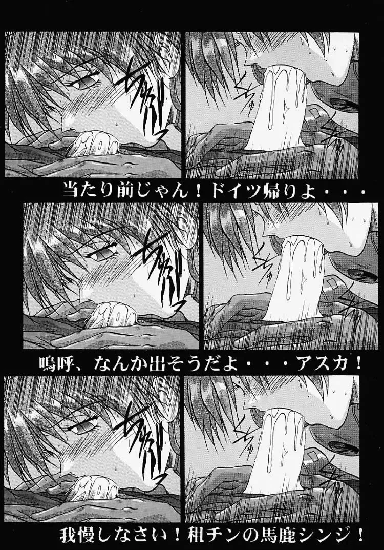 [Akahira Kirin] Ese Fhentai - Page 11