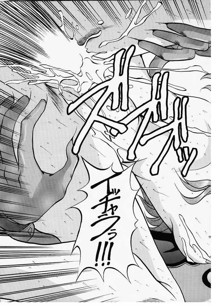 [Akahira Kirin] Ese Fhentai - Page 16