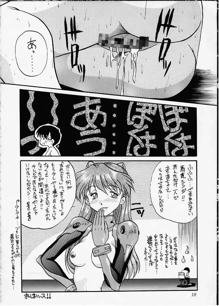 [Akahira Kirin] Ese Fhentai - Page 17