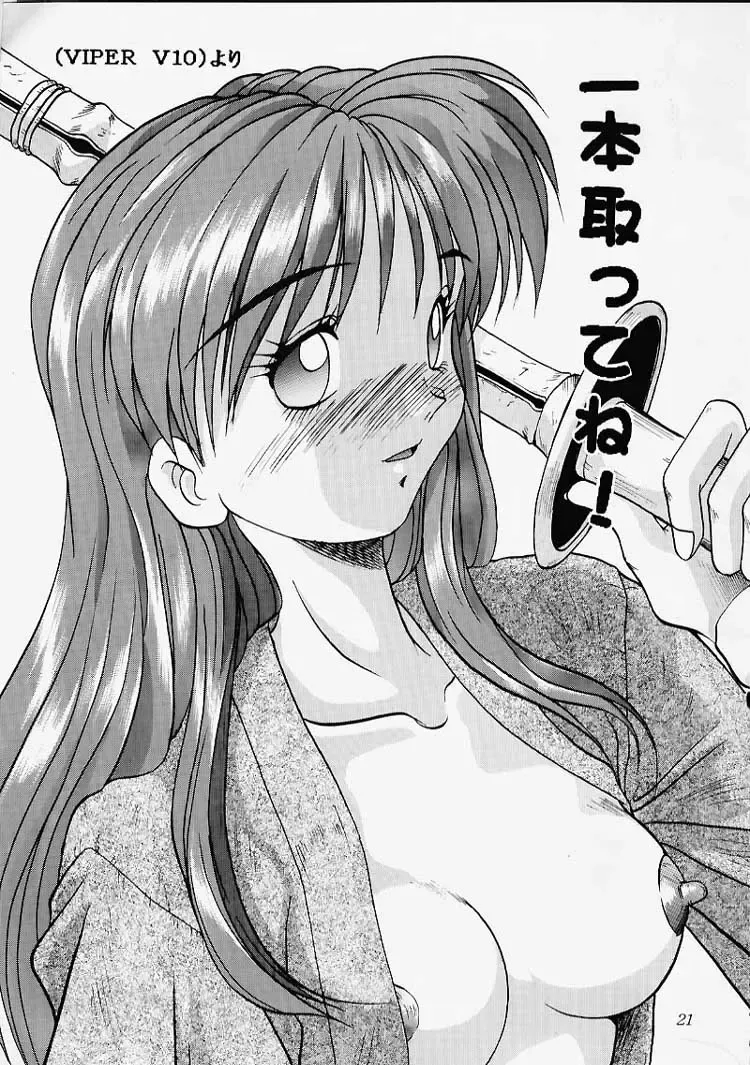 [Akahira Kirin] Ese Fhentai - Page 20