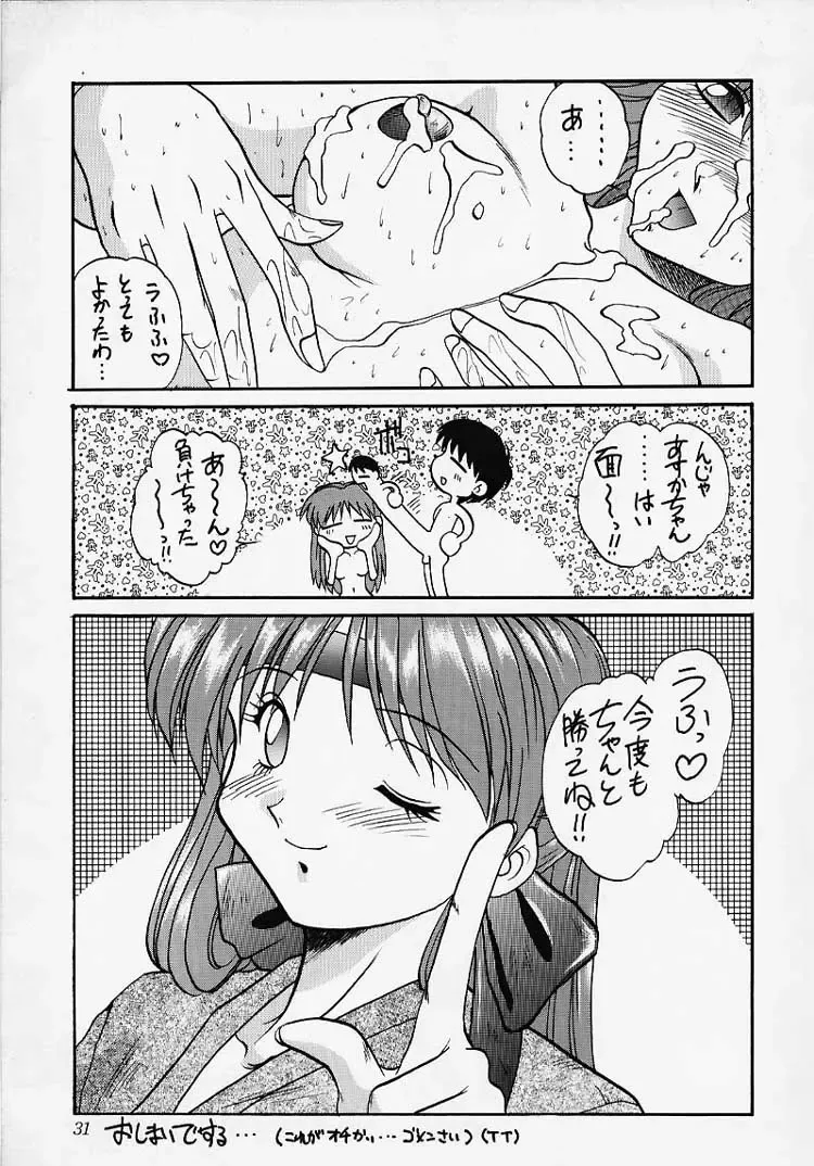 [Akahira Kirin] Ese Fhentai - Page 30