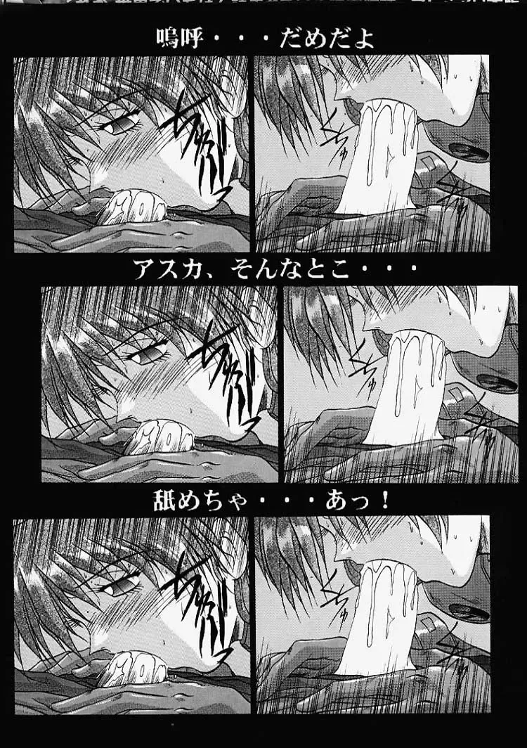 [Akahira Kirin] Ese Fhentai - Page 8