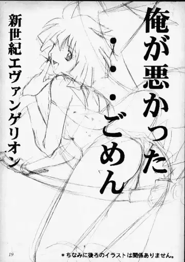 [Akahira Kirin] Ese Fhentai - Page 18