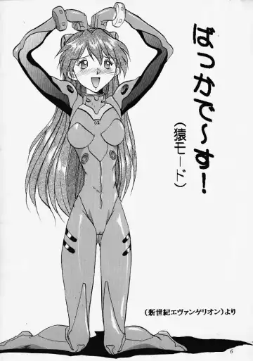 [Akahira Kirin] Ese Fhentai - Page 5