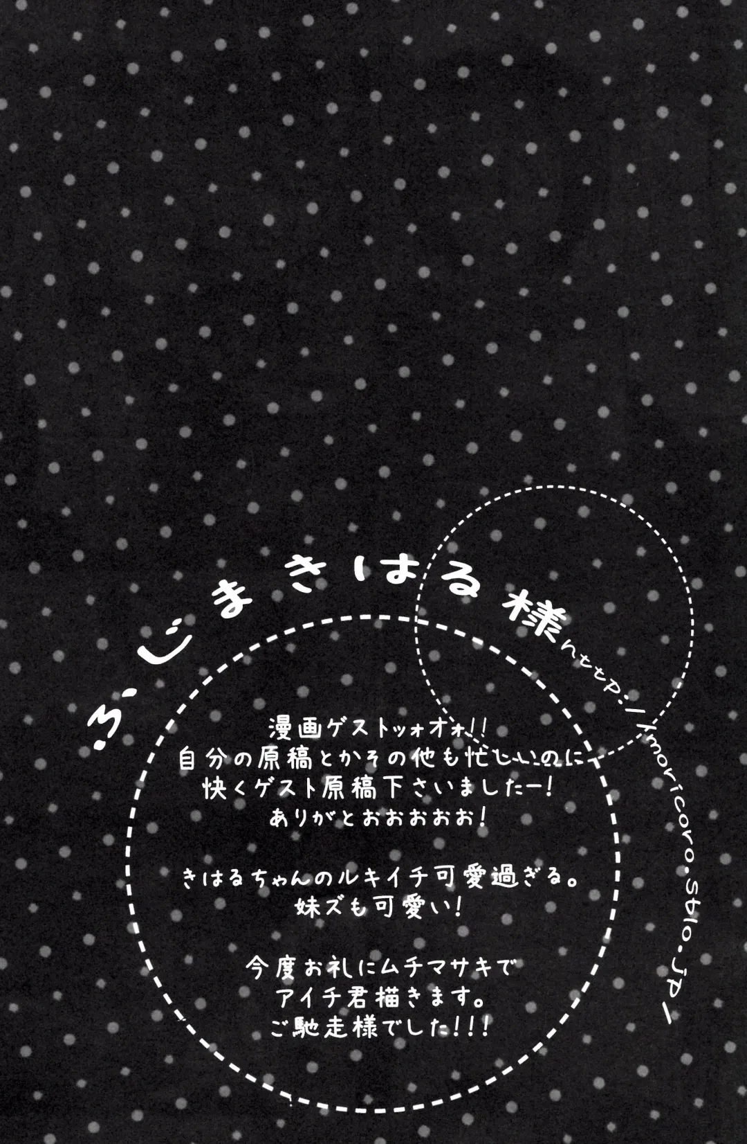 [Mucco - Rioka Masaki] Koshian Hoippu Fhentai - Page 26