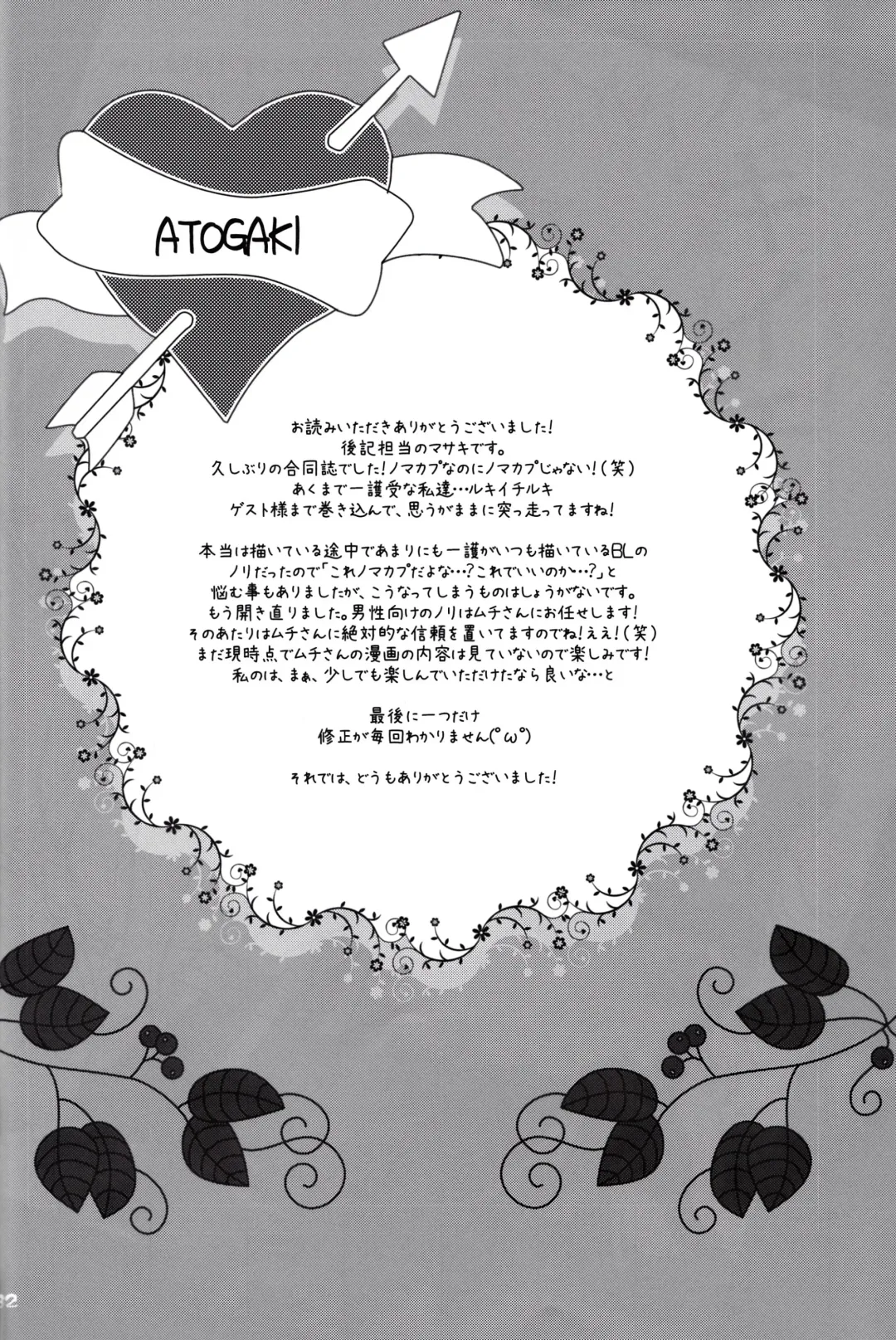 [Mucco - Rioka Masaki] Koshian Hoippu Fhentai - Page 32