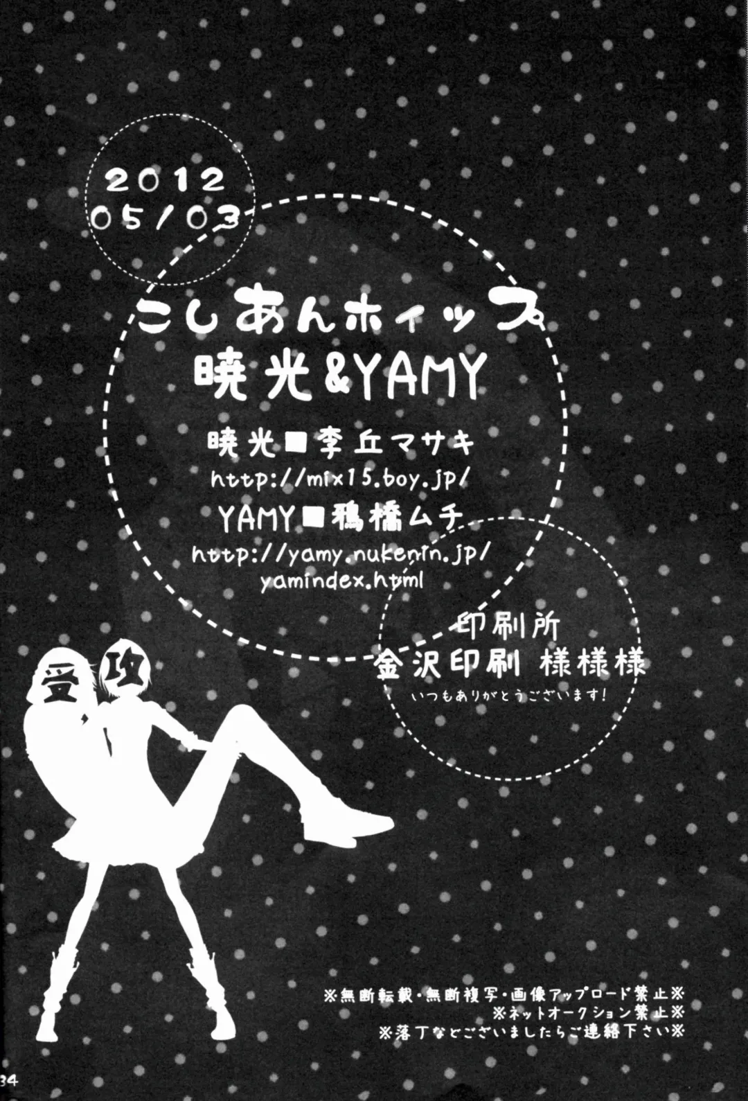 [Mucco - Rioka Masaki] Koshian Hoippu Fhentai - Page 34