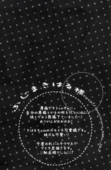 [Mucco - Rioka Masaki] Koshian Hoippu Fhentai - Page 26