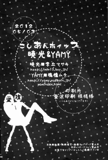 [Mucco - Rioka Masaki] Koshian Hoippu Fhentai - Page 34