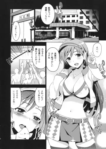 [Inue Shinsuke] Festa! Fhentai - Page 11