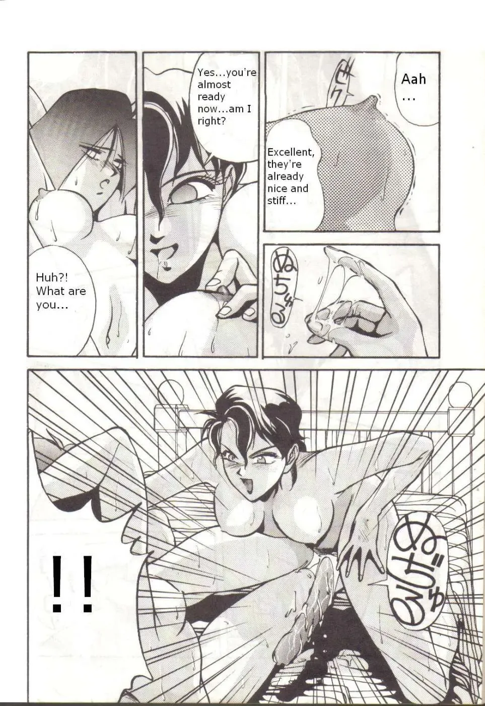 [Aizen Katsura - Kii-r] BUBBLES Fhentai - Page 13