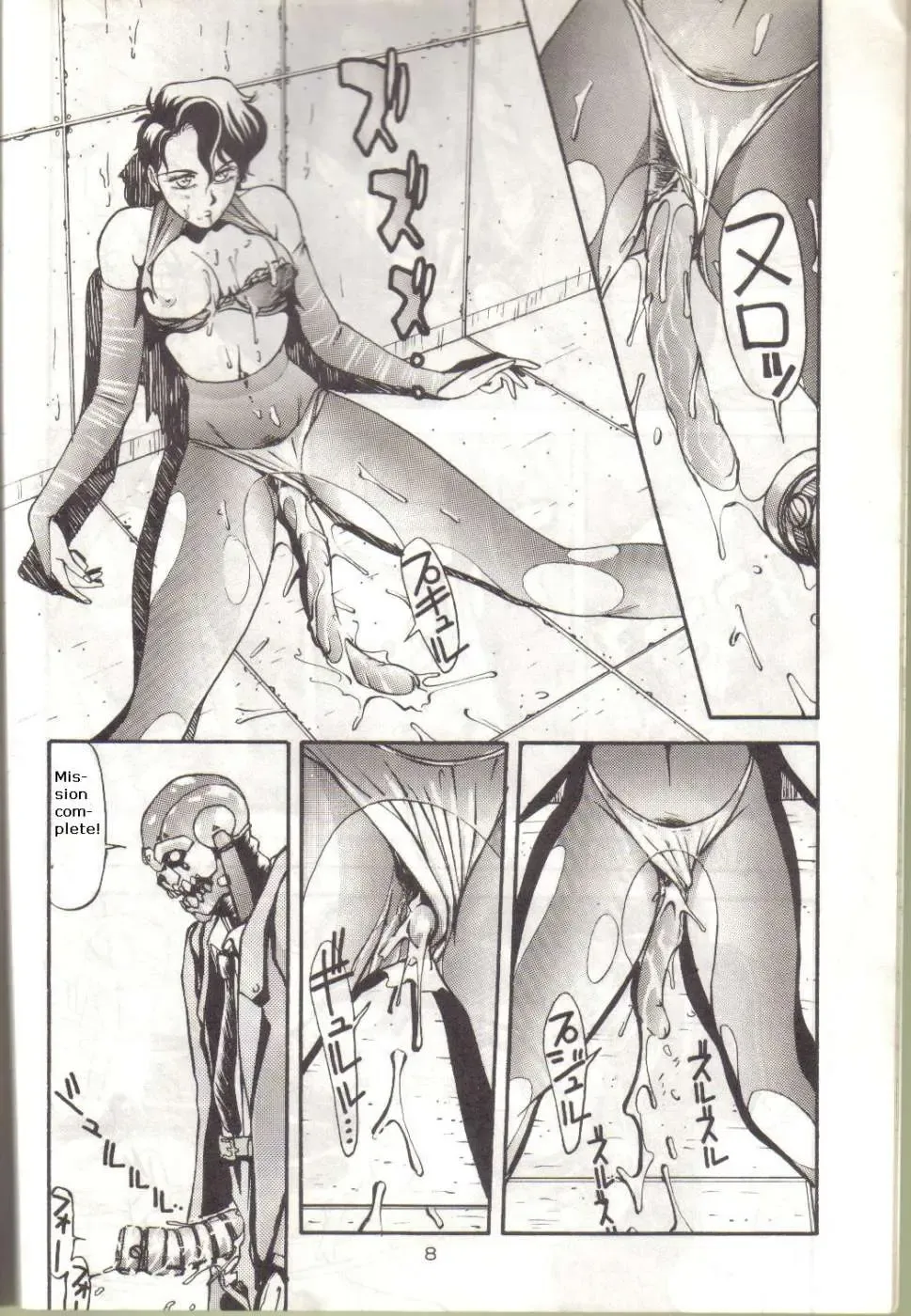 [Aizen Katsura - Kii-r] BUBBLES Fhentai - Page 7
