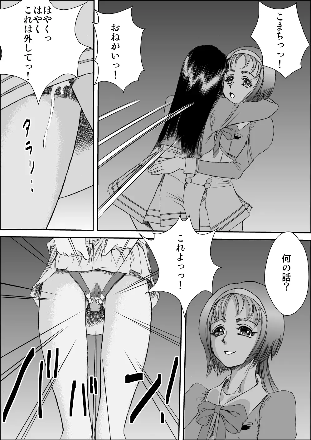 [Xopc] KomachiKaren no Inbi na Seikatsu Fhentai - Page 4