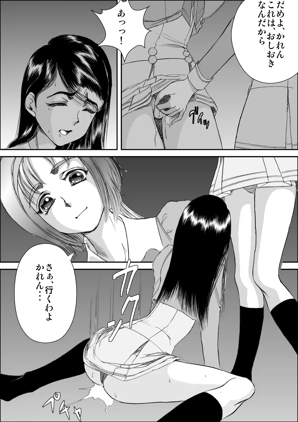 [Xopc] KomachiKaren no Inbi na Seikatsu Fhentai - Page 5