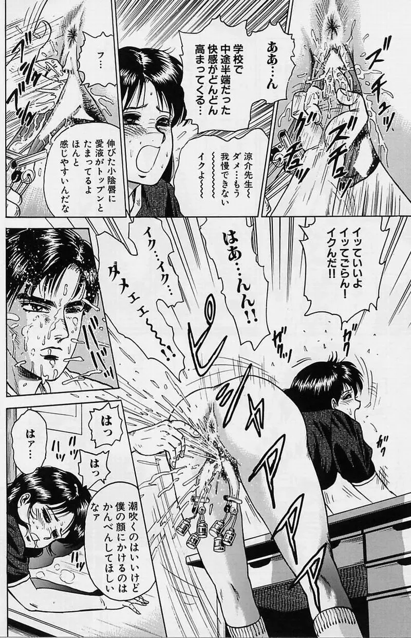 [Chikaishi Masashi] Shojo Ryoujoku Fhentai - Page 108