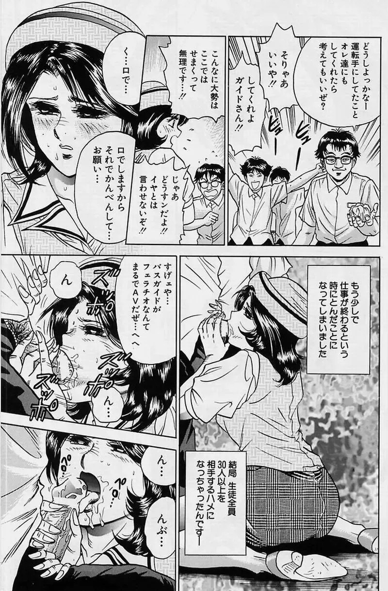 [Chikaishi Masashi] Shojo Ryoujoku Fhentai - Page 11