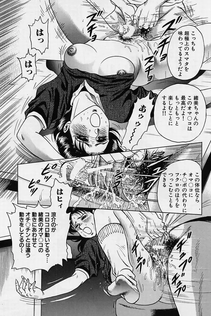 [Chikaishi Masashi] Shojo Ryoujoku Fhentai - Page 111