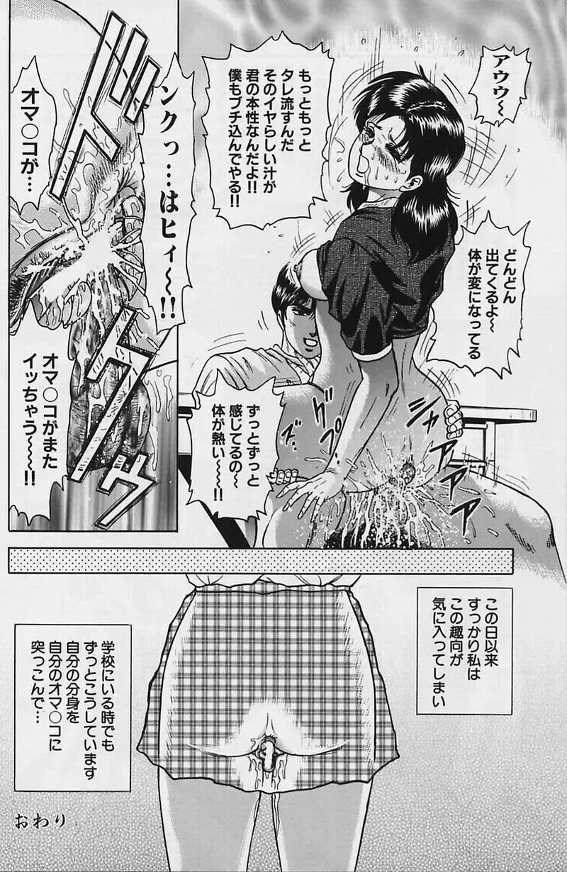 [Chikaishi Masashi] Shojo Ryoujoku Fhentai - Page 116