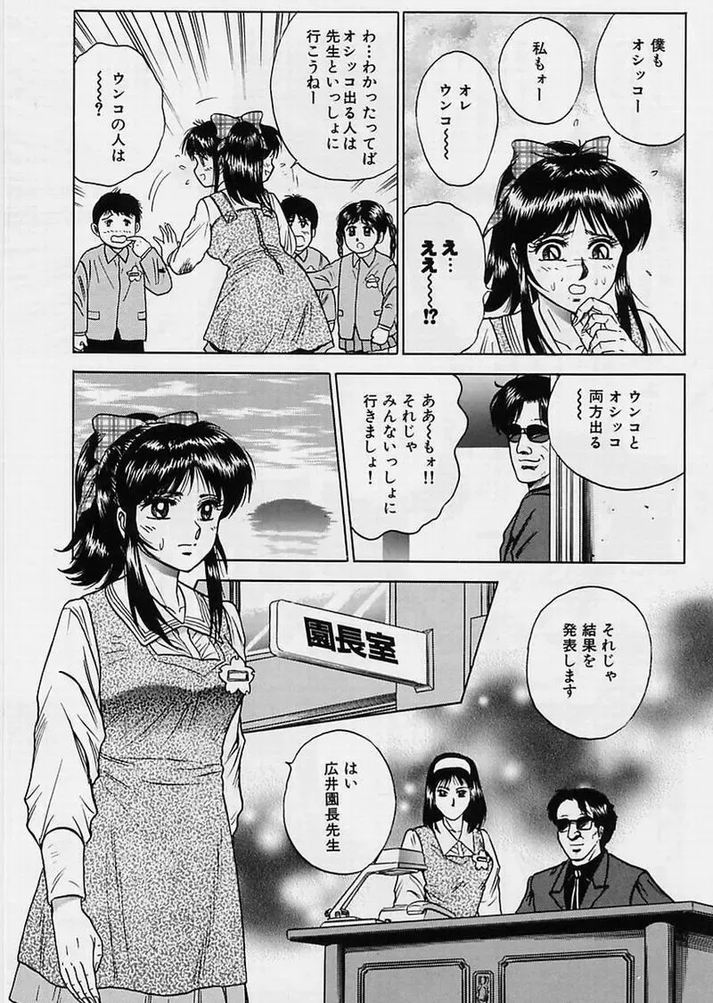 [Chikaishi Masashi] Shojo Ryoujoku Fhentai - Page 119