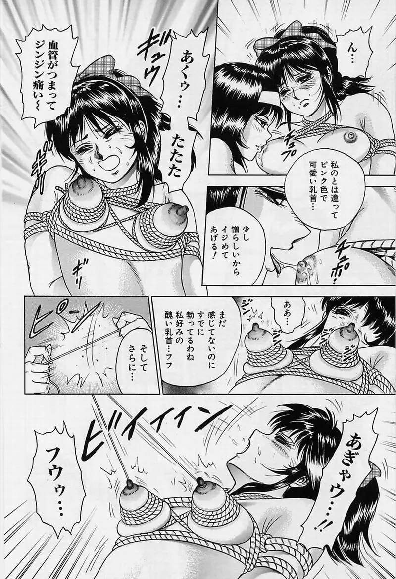 [Chikaishi Masashi] Shojo Ryoujoku Fhentai - Page 122