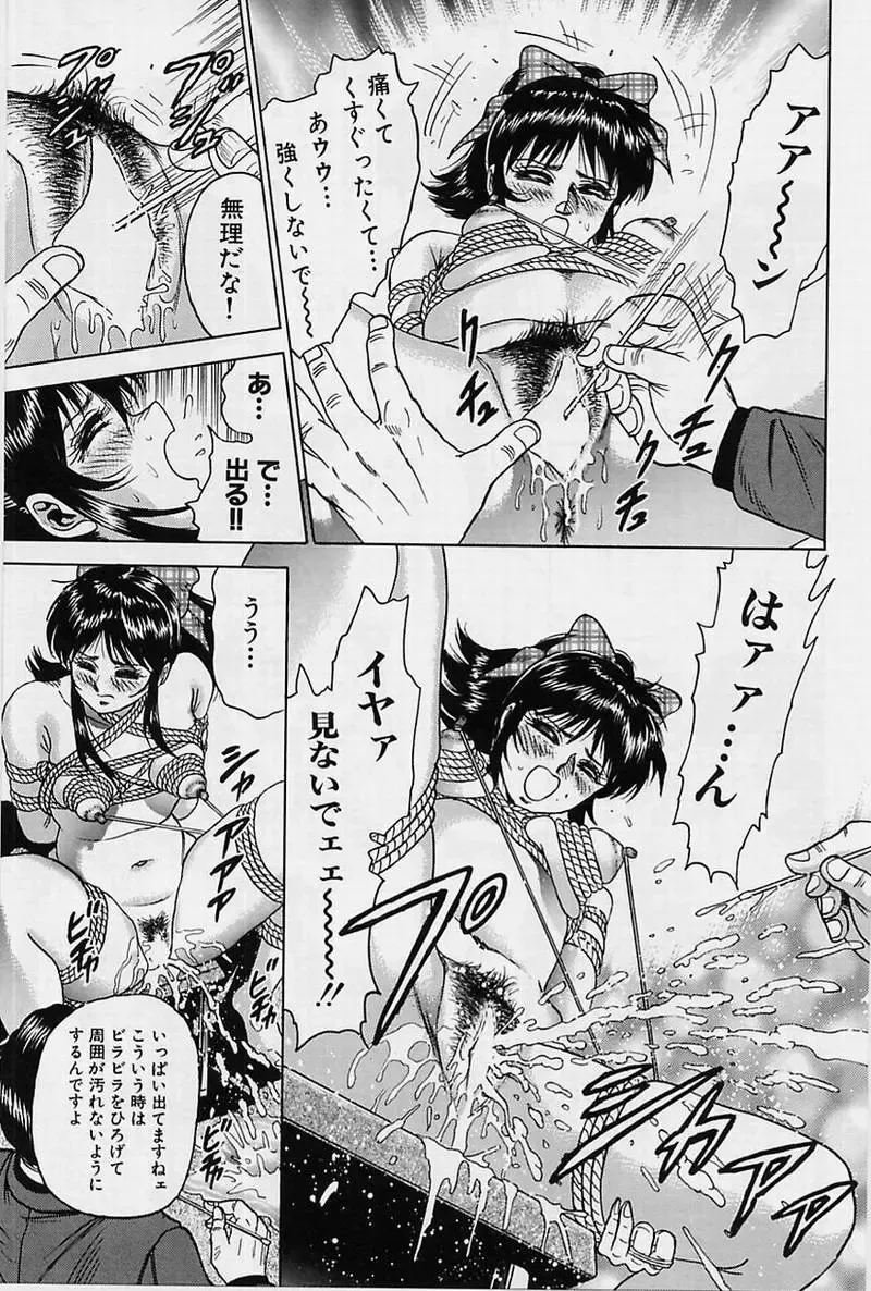 [Chikaishi Masashi] Shojo Ryoujoku Fhentai - Page 125