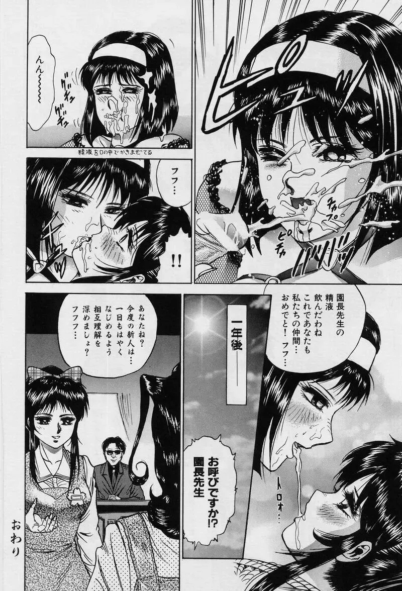 [Chikaishi Masashi] Shojo Ryoujoku Fhentai - Page 132