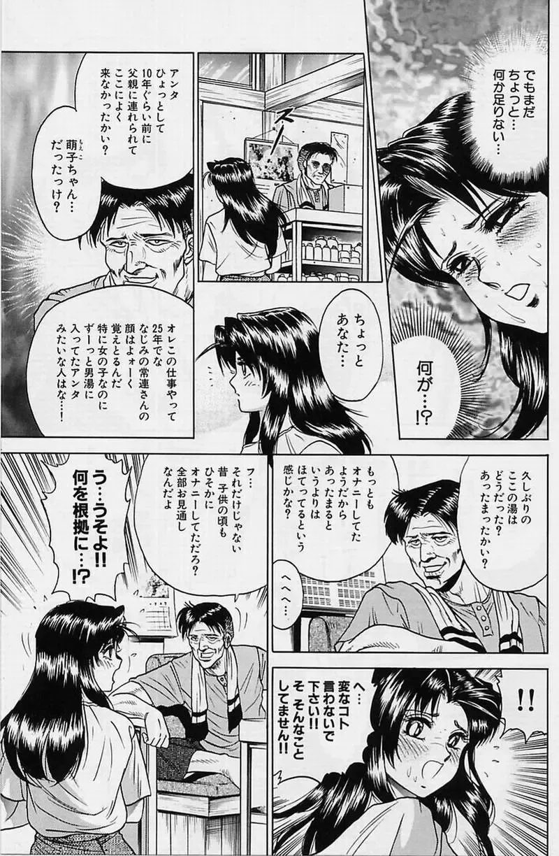 [Chikaishi Masashi] Shojo Ryoujoku Fhentai - Page 135